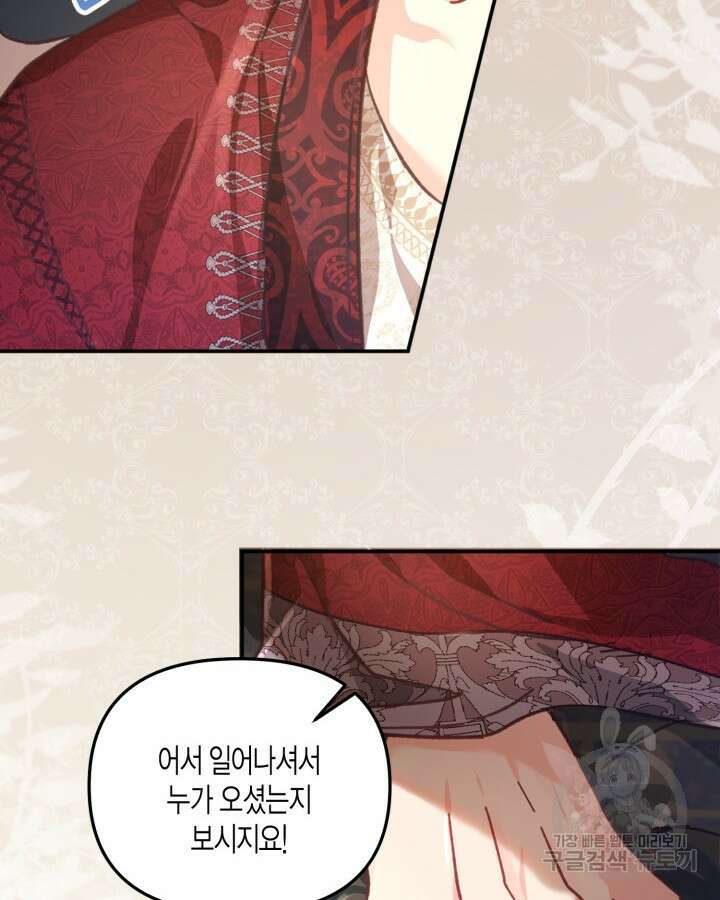 가짜를 위한 장소는 없다 8화 4