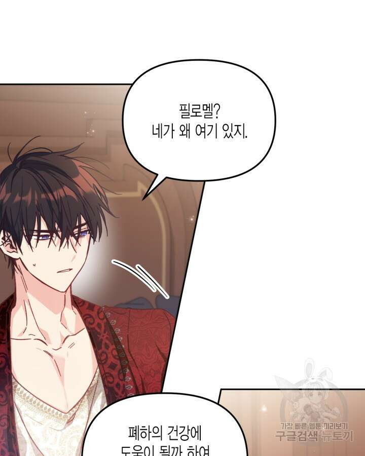 가짜를 위한 장소는 없다 8화 14