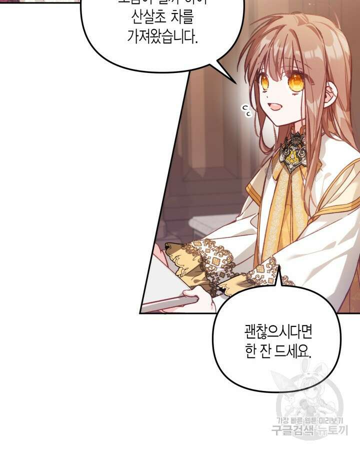 가짜를 위한 장소는 없다 8화 15