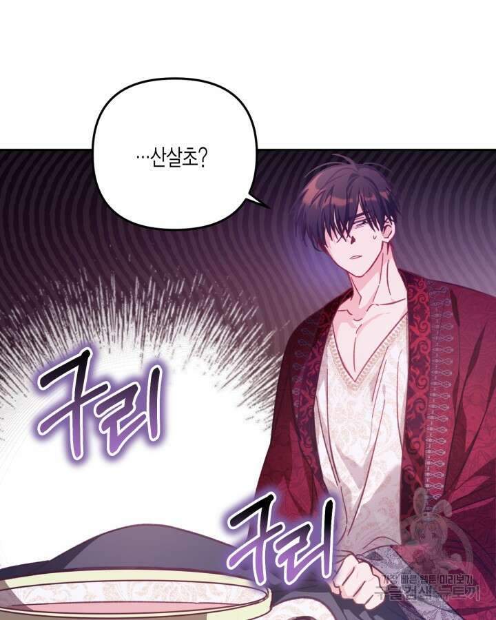 가짜를 위한 장소는 없다 8화 16
