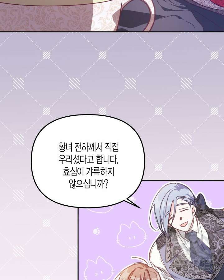가짜를 위한 장소는 없다 8화 17