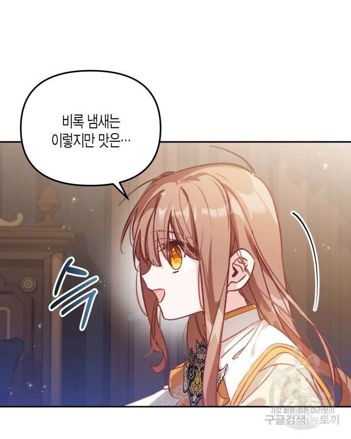 가짜를 위한 장소는 없다 8화 19