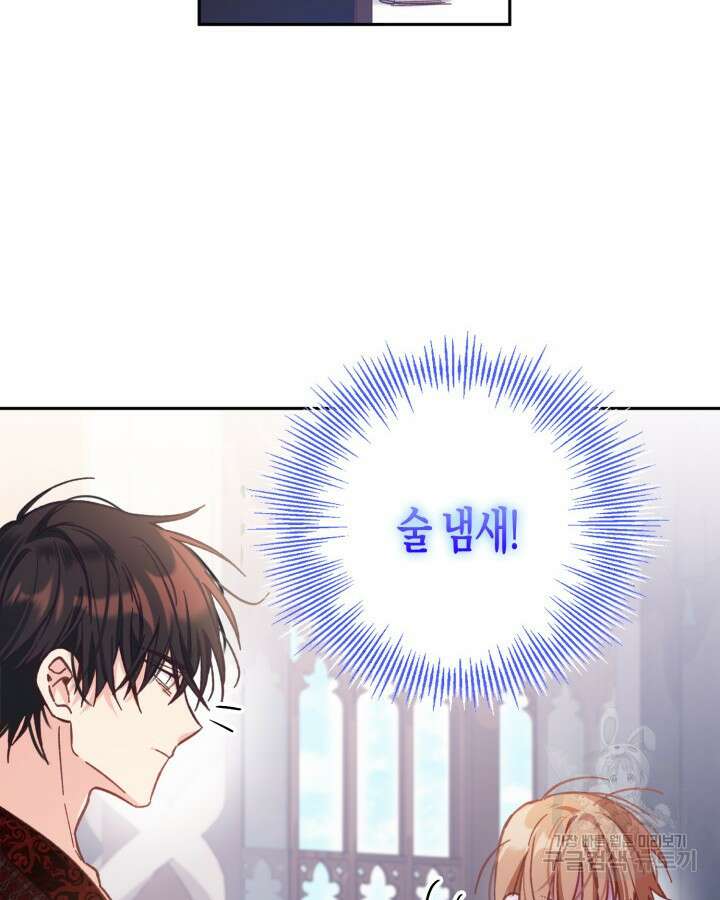 가짜를 위한 장소는 없다 8화 21