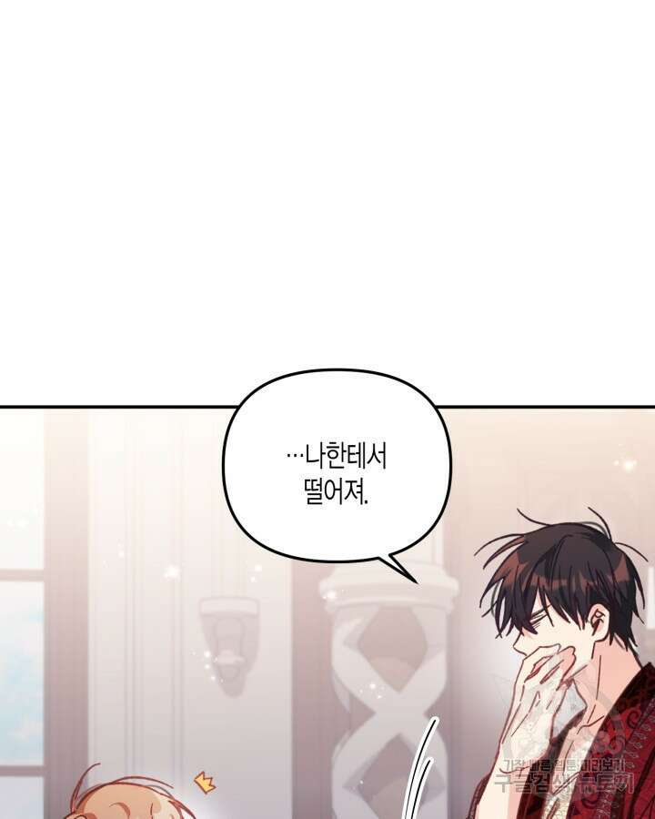 가짜를 위한 장소는 없다 8화 24