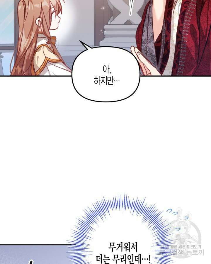 가짜를 위한 장소는 없다 8화 25