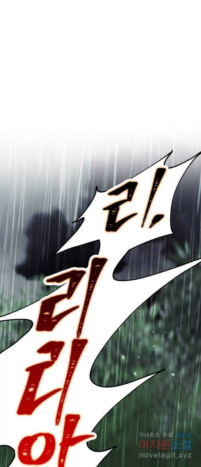 어느 백작 영애의 이중생활 26화 1
