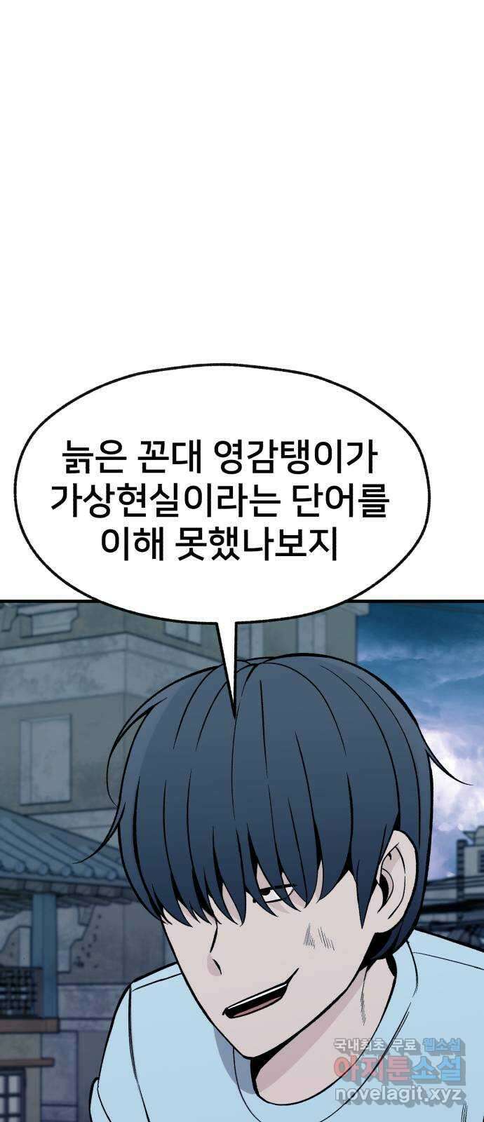 재생존경쟁 42화 1
