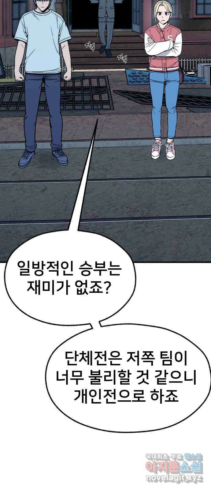 재생존경쟁 42화 3