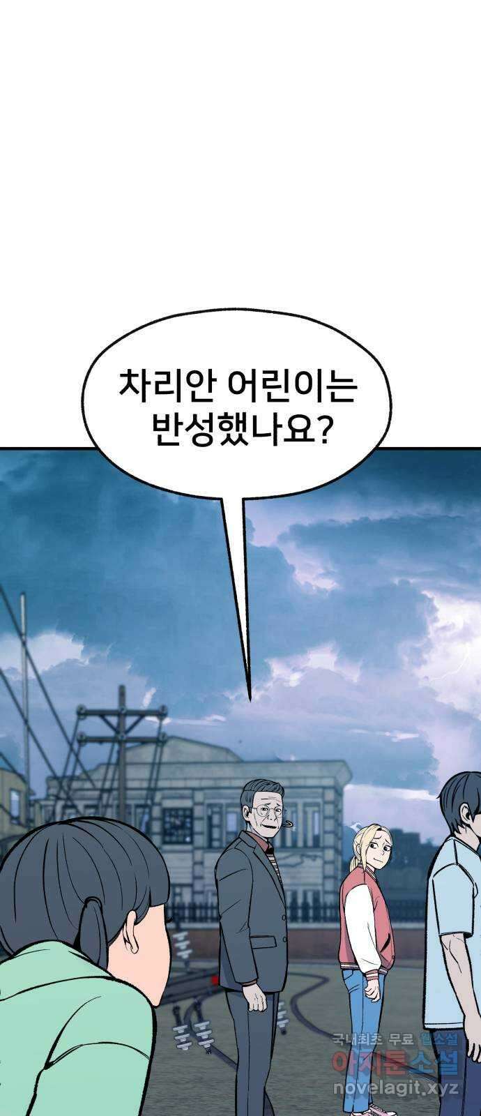 재생존경쟁 42화 4