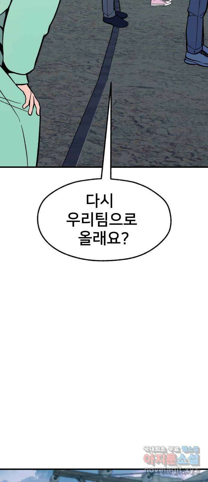 재생존경쟁 42화 5