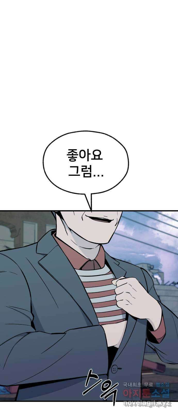 재생존경쟁 42화 7