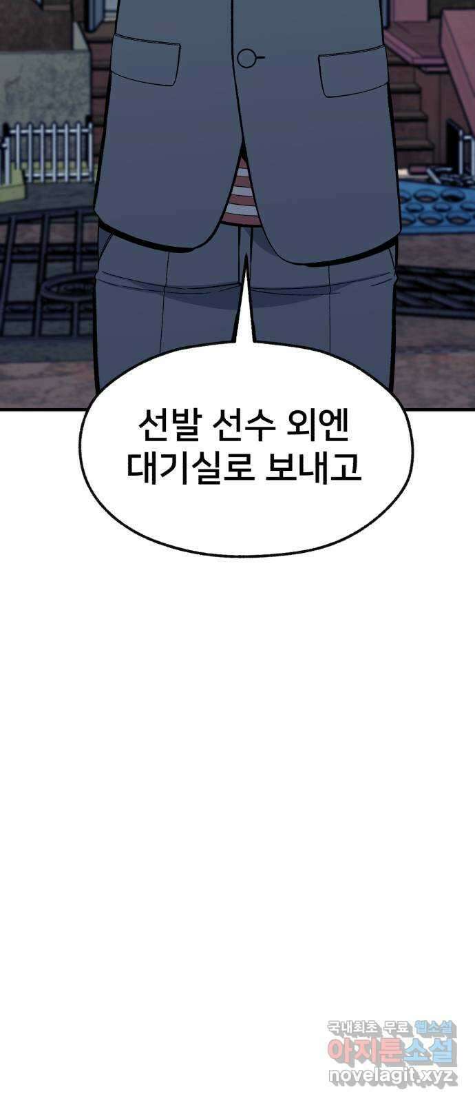 재생존경쟁 42화 9