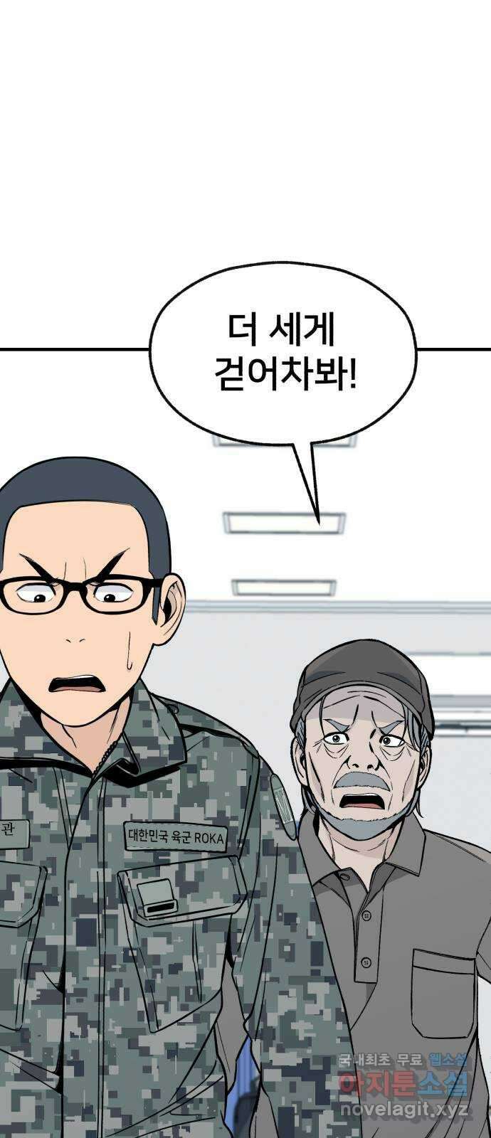 재생존경쟁 42화 18