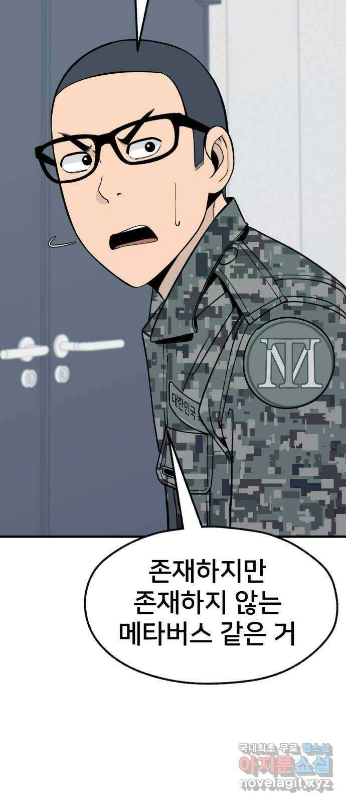 재생존경쟁 42화 20