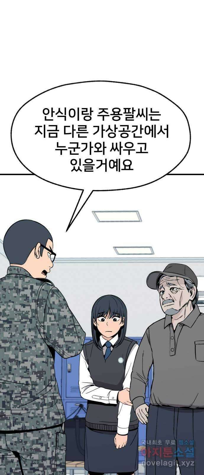 재생존경쟁 42화 21