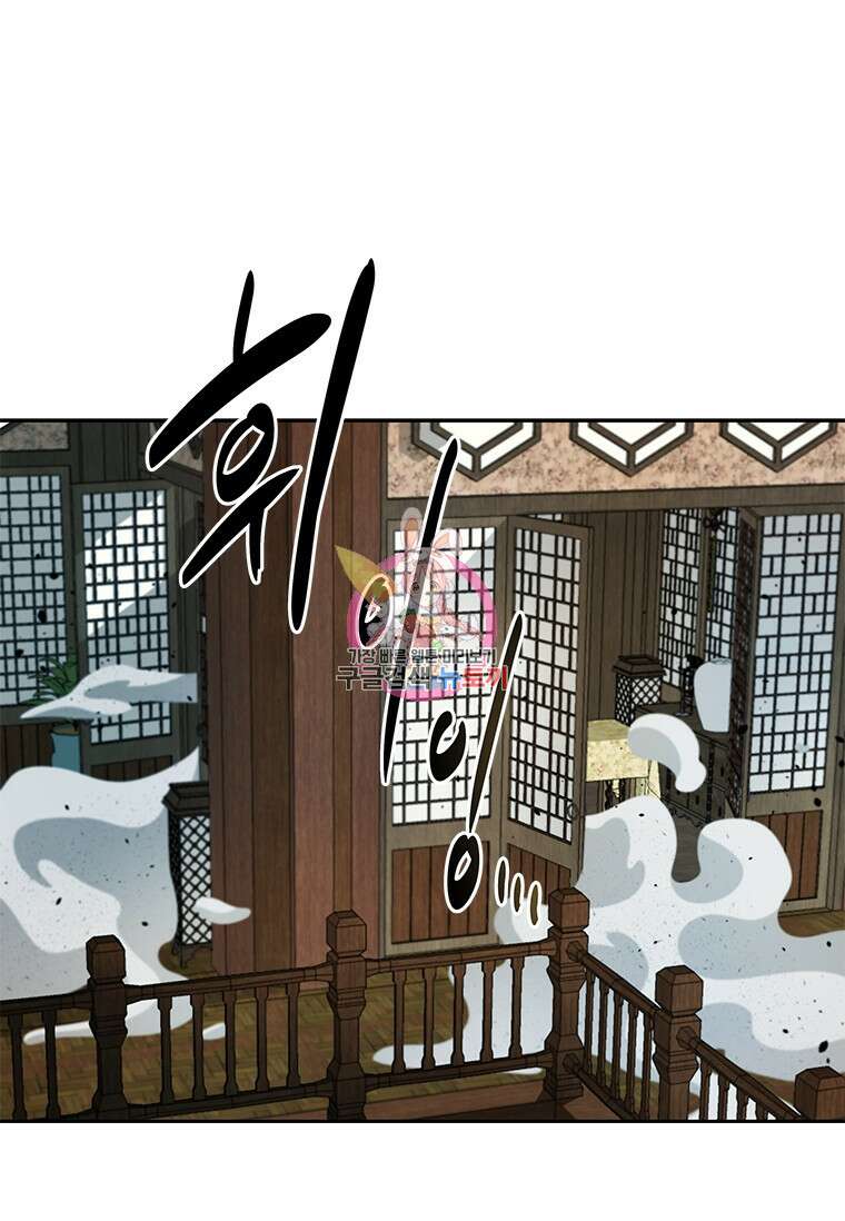 월령검제 9화 1
