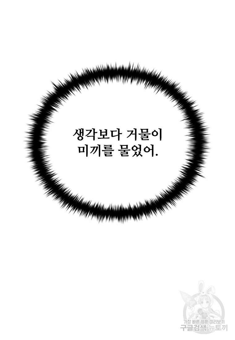 월령검제 9화 5