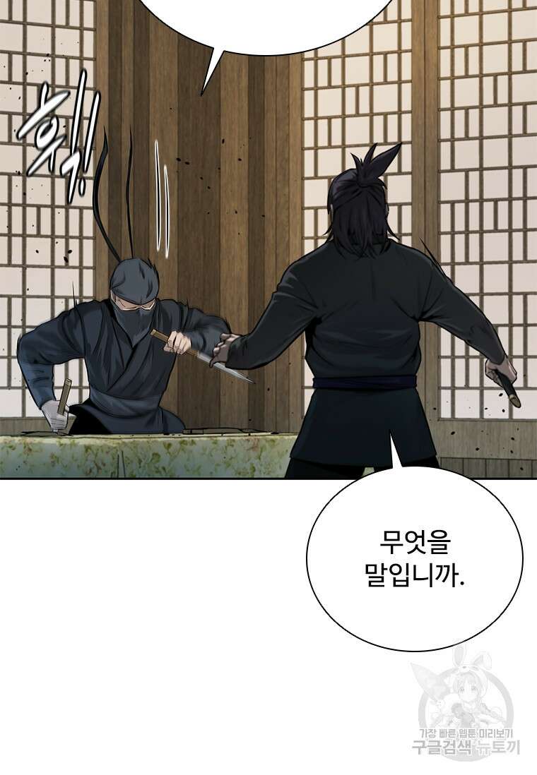 월령검제 9화 9