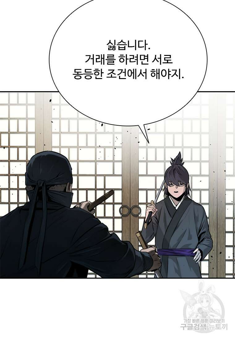 월령검제 9화 13