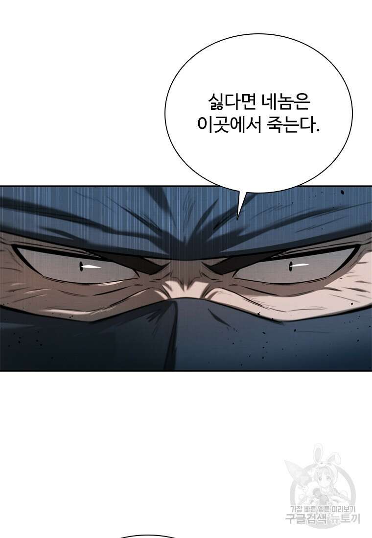 월령검제 9화 14