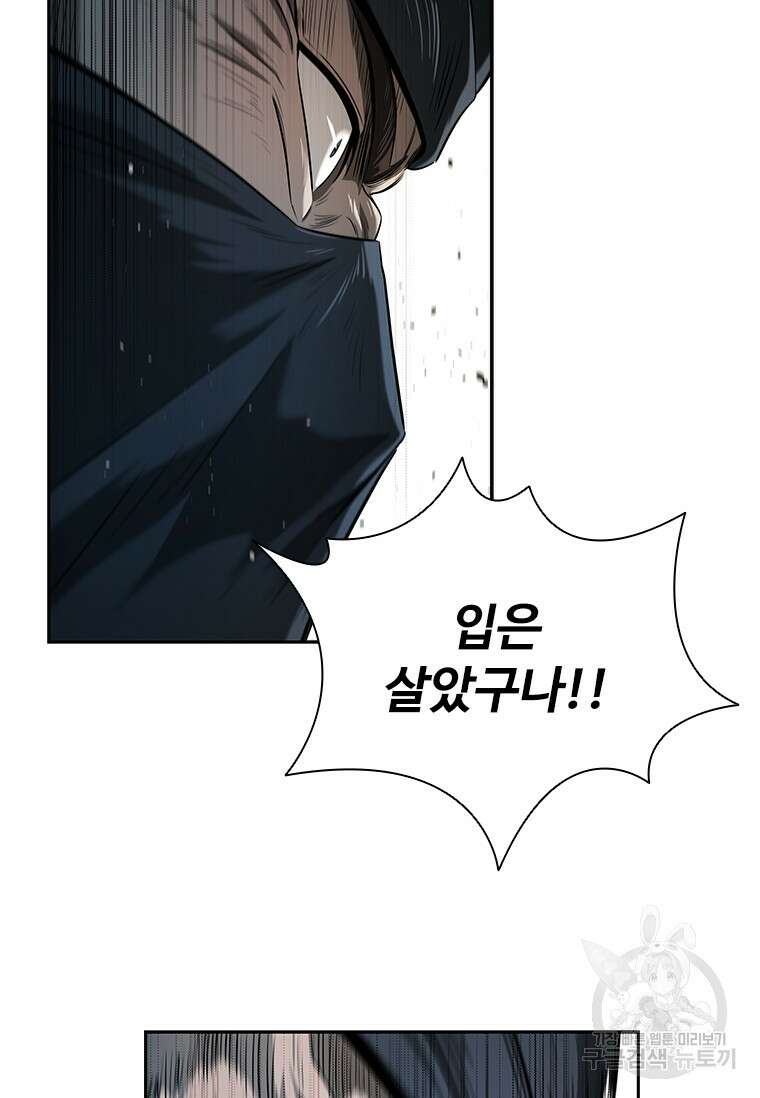 월령검제 9화 17