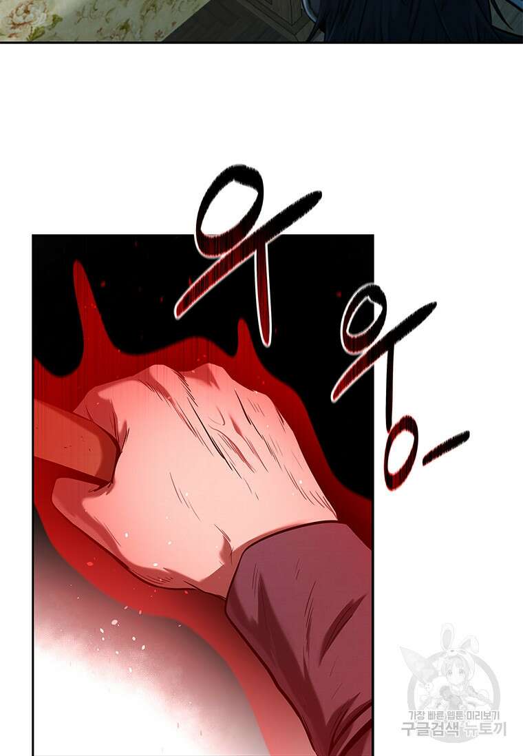월령검제 9화 24