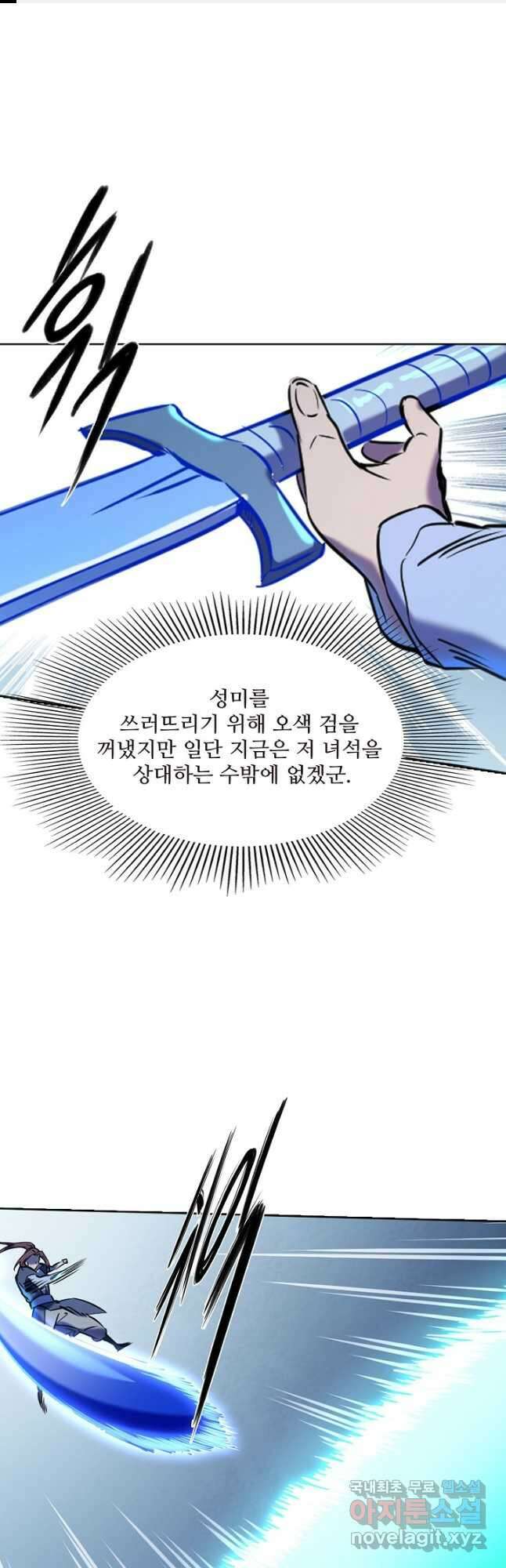 백련성신 840화 1