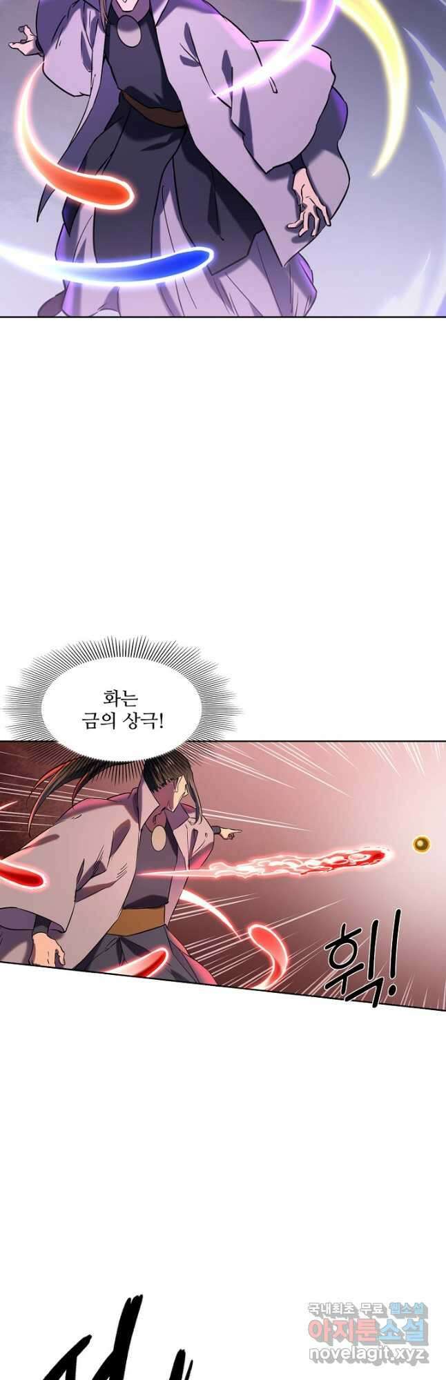 백련성신 840화 11
