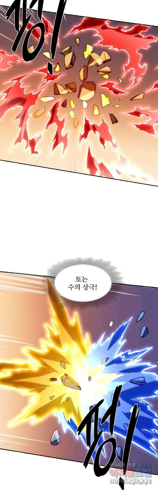 백련성신 840화 12