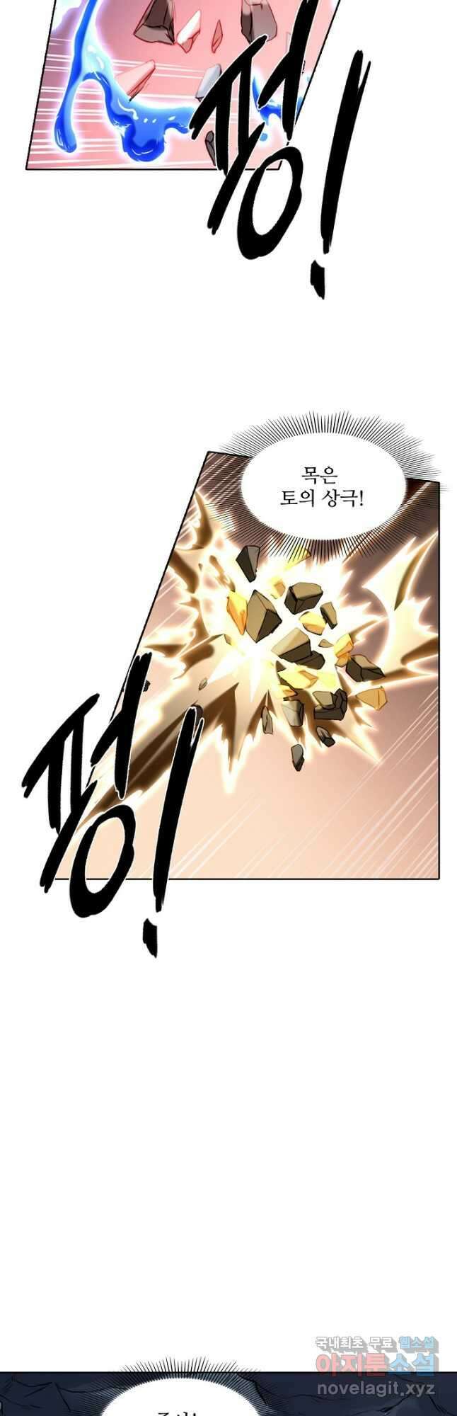 백련성신 840화 14