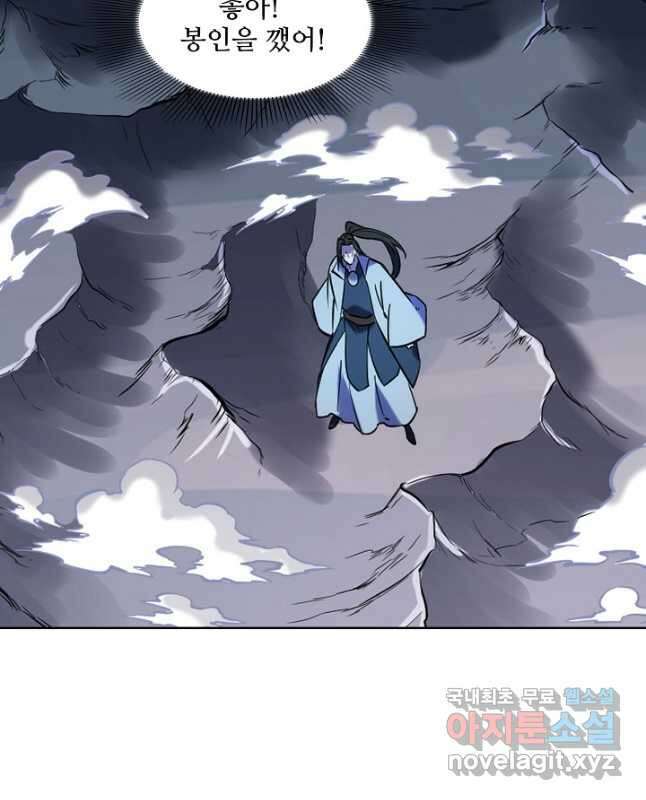 백련성신 840화 15