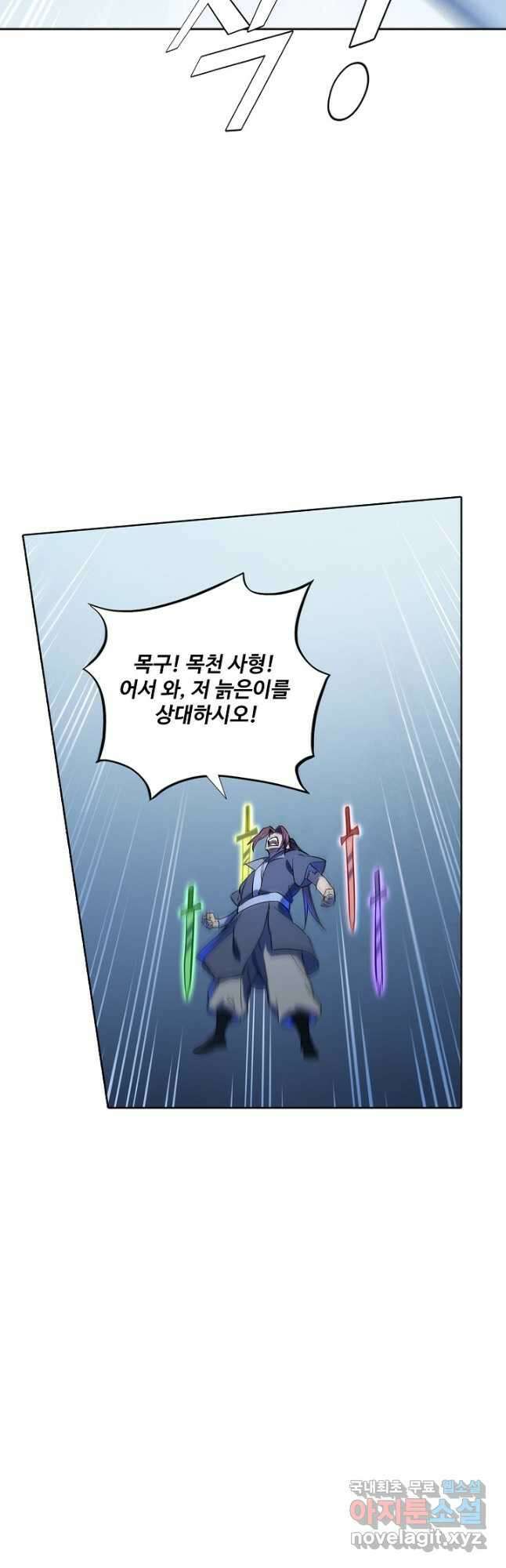 백련성신 840화 18