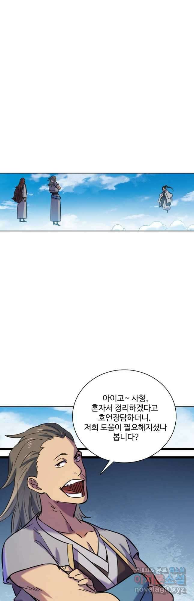 백련성신 840화 23