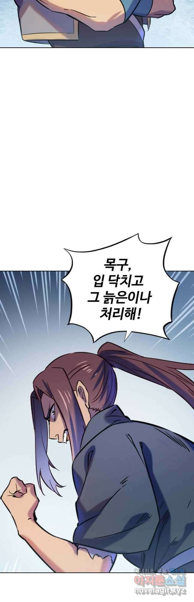 백련성신 840화 24