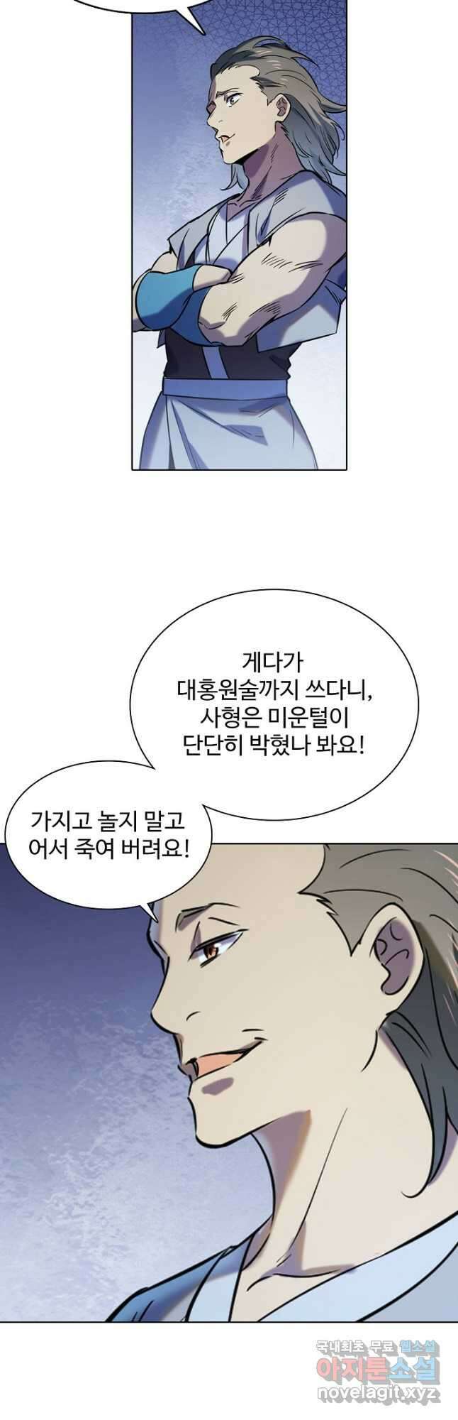 백련성신 840화 38