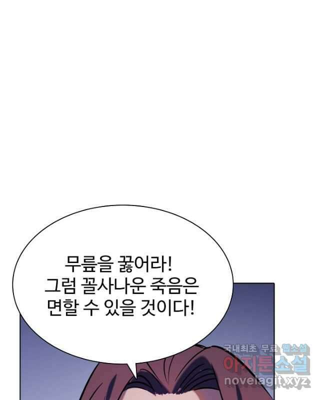 백련성신 840화 45