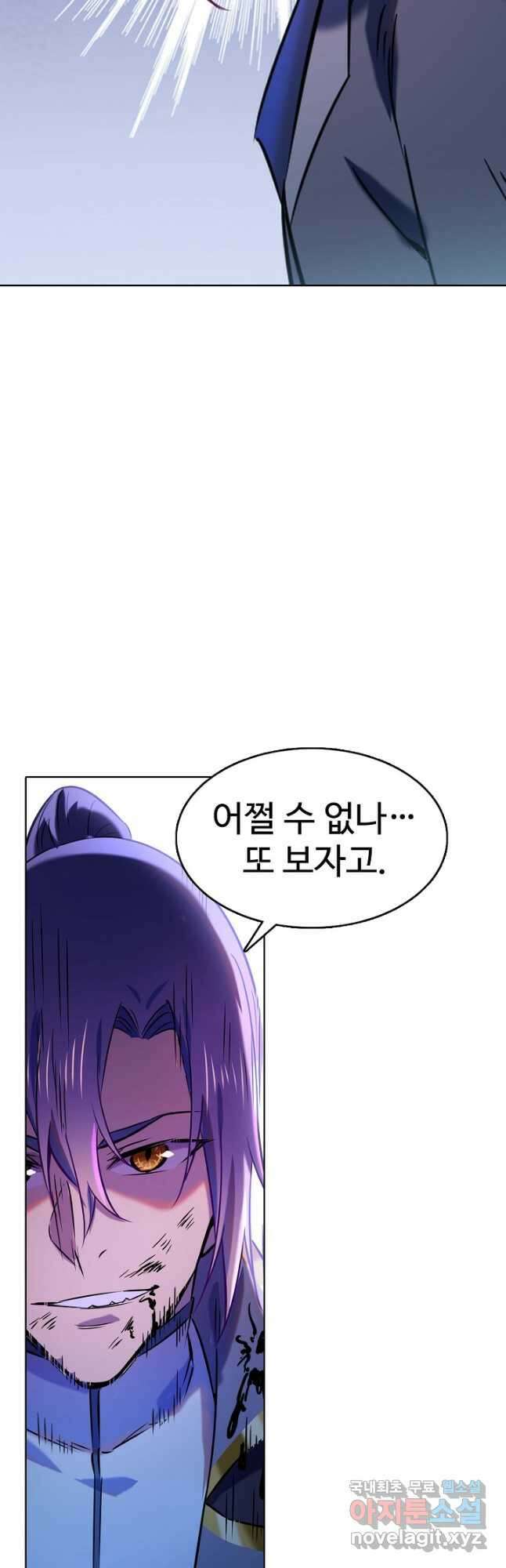백련성신 840화 48