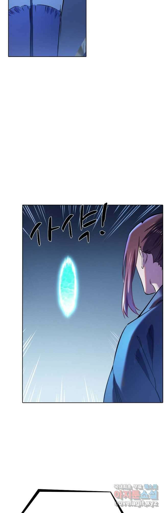 백련성신 840화 49
