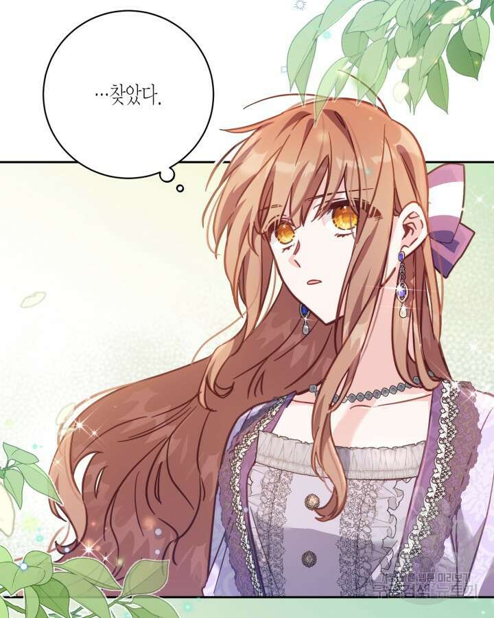 가짜를 위한 장소는 없다 18화 3