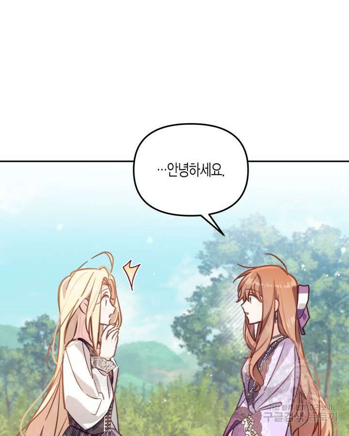 가짜를 위한 장소는 없다 18화 6