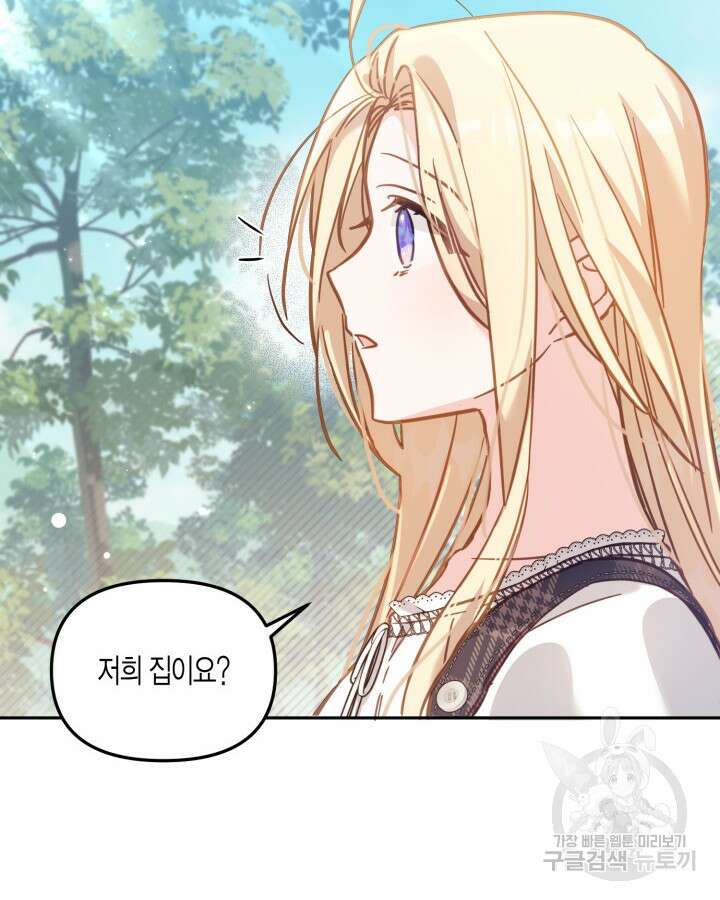 가짜를 위한 장소는 없다 18화 10