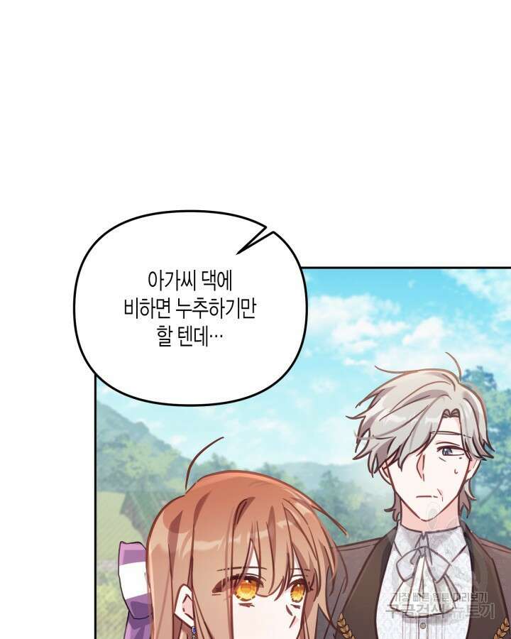 가짜를 위한 장소는 없다 18화 11