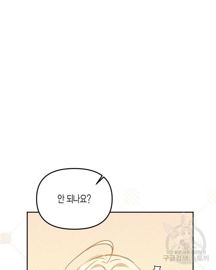 가짜를 위한 장소는 없다 18화 13