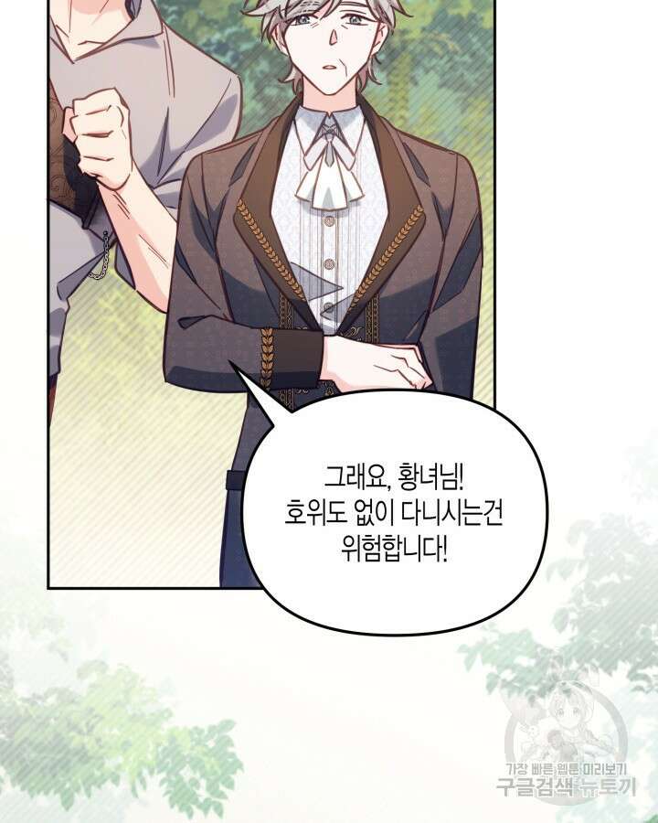 가짜를 위한 장소는 없다 18화 18