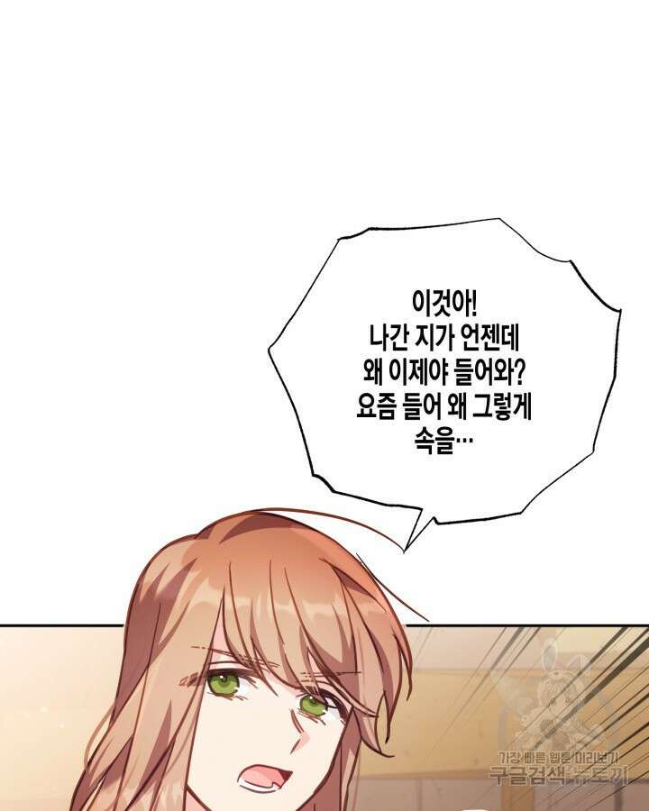 가짜를 위한 장소는 없다 18화 24