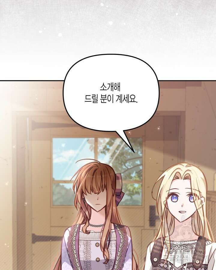 가짜를 위한 장소는 없다 18화 26