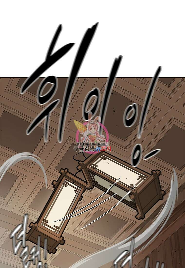 월령검제 19화 1