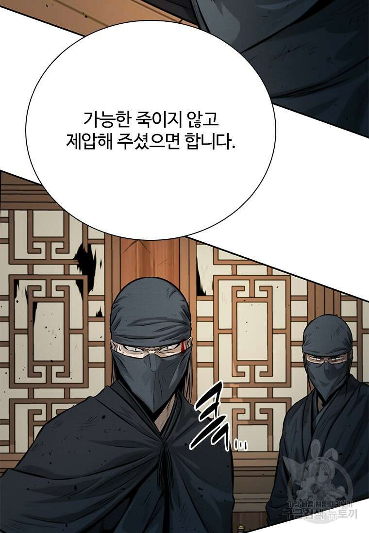 월령검제 19화 3