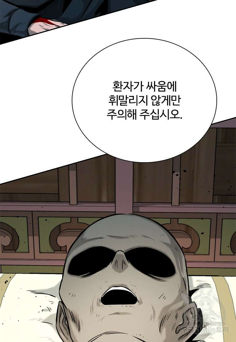 월령검제 19화 4