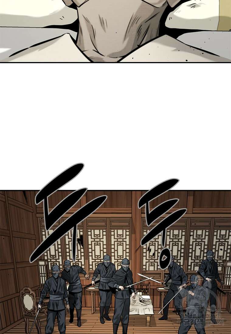 월령검제 19화 5